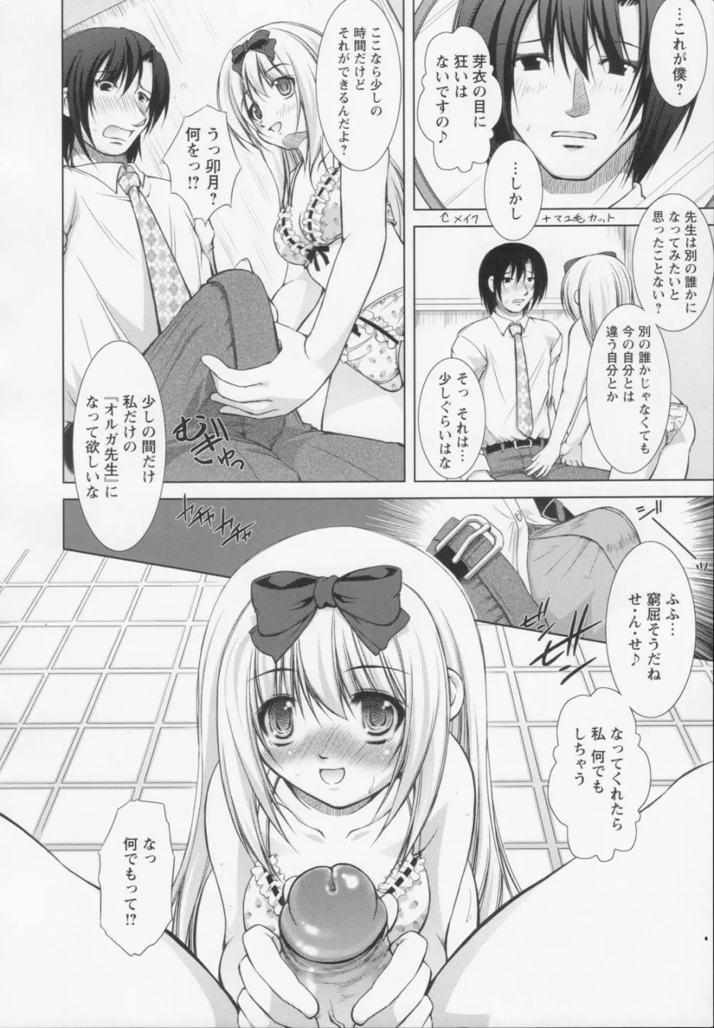 新米社宅妻 Page.152