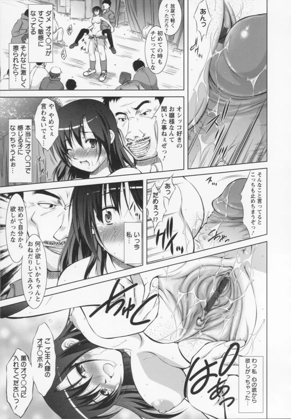 新米社宅妻 Page.99