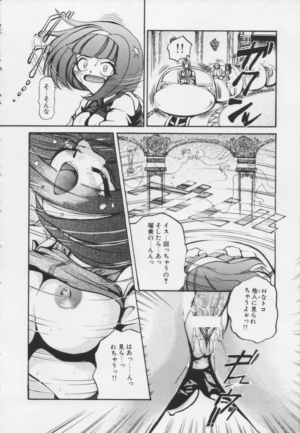 苦痛の代償 Page.132