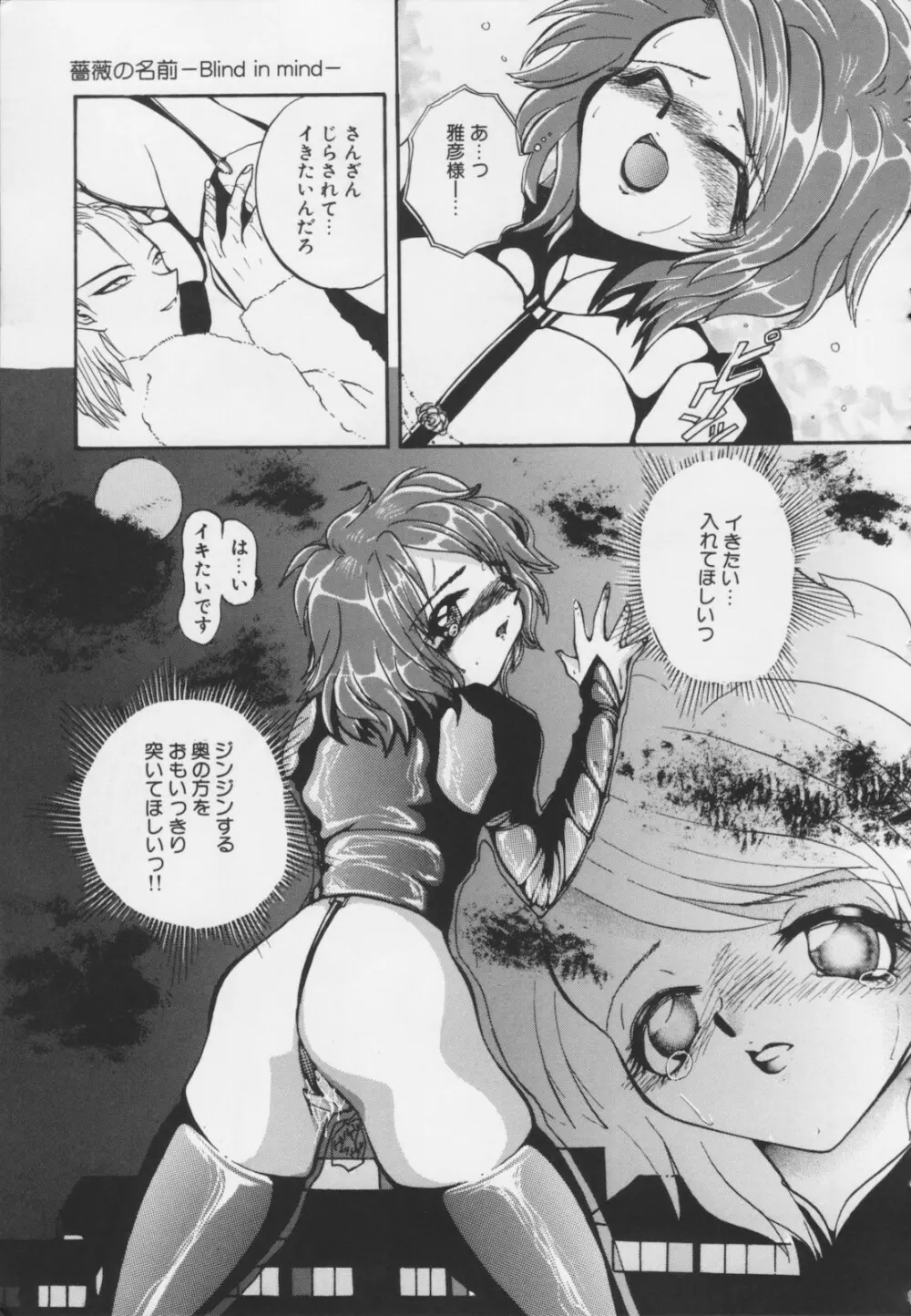 苦痛の代償 Page.59