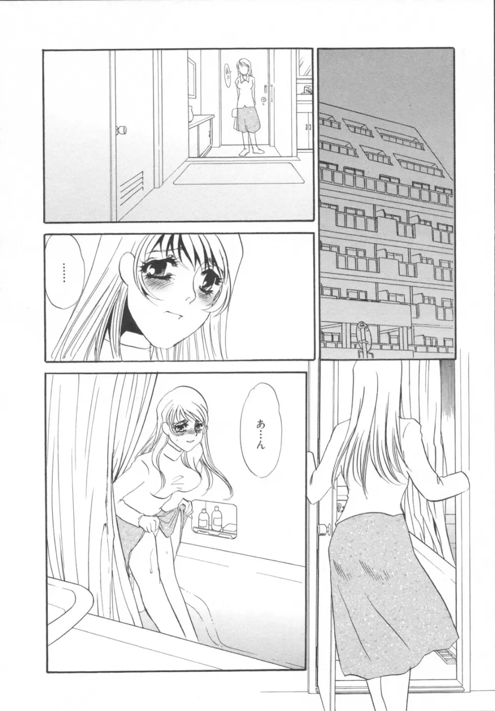 異常性欲・牝犬として Page.100