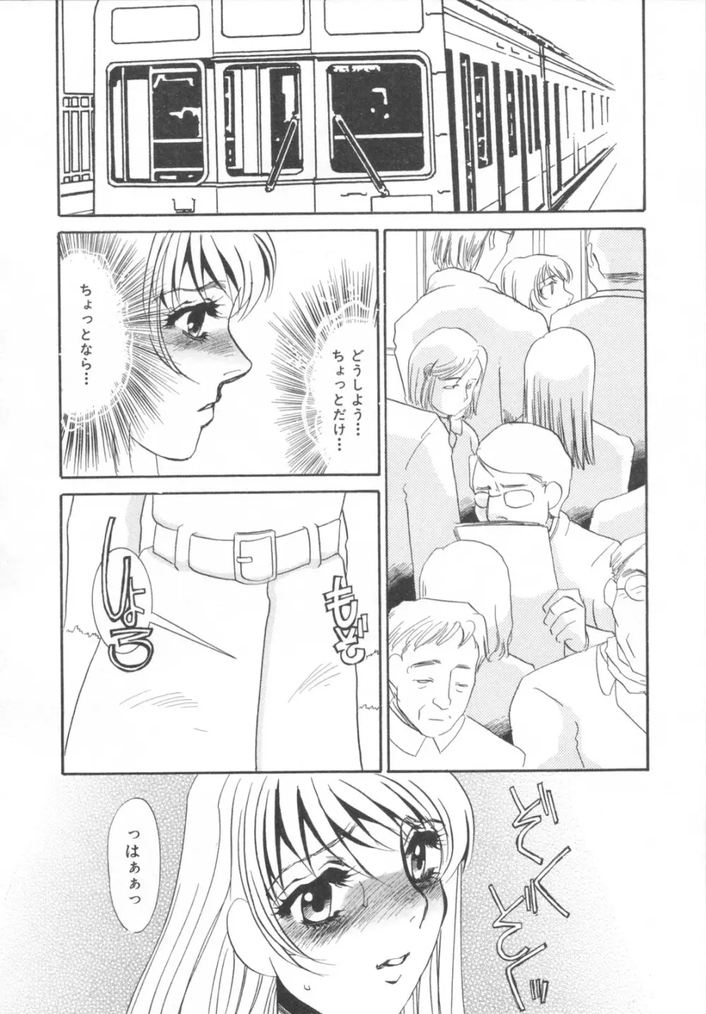 異常性欲・牝犬として Page.104