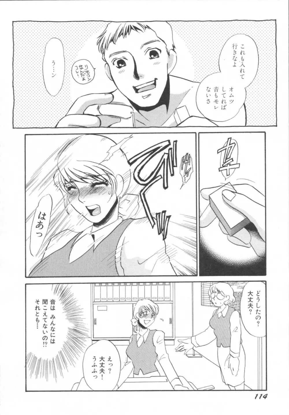 異常性欲・牝犬として Page.118