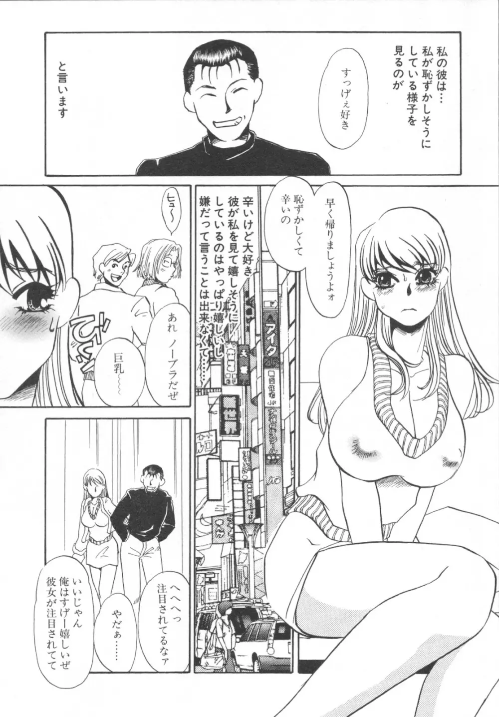 異常性欲・牝犬として Page.124