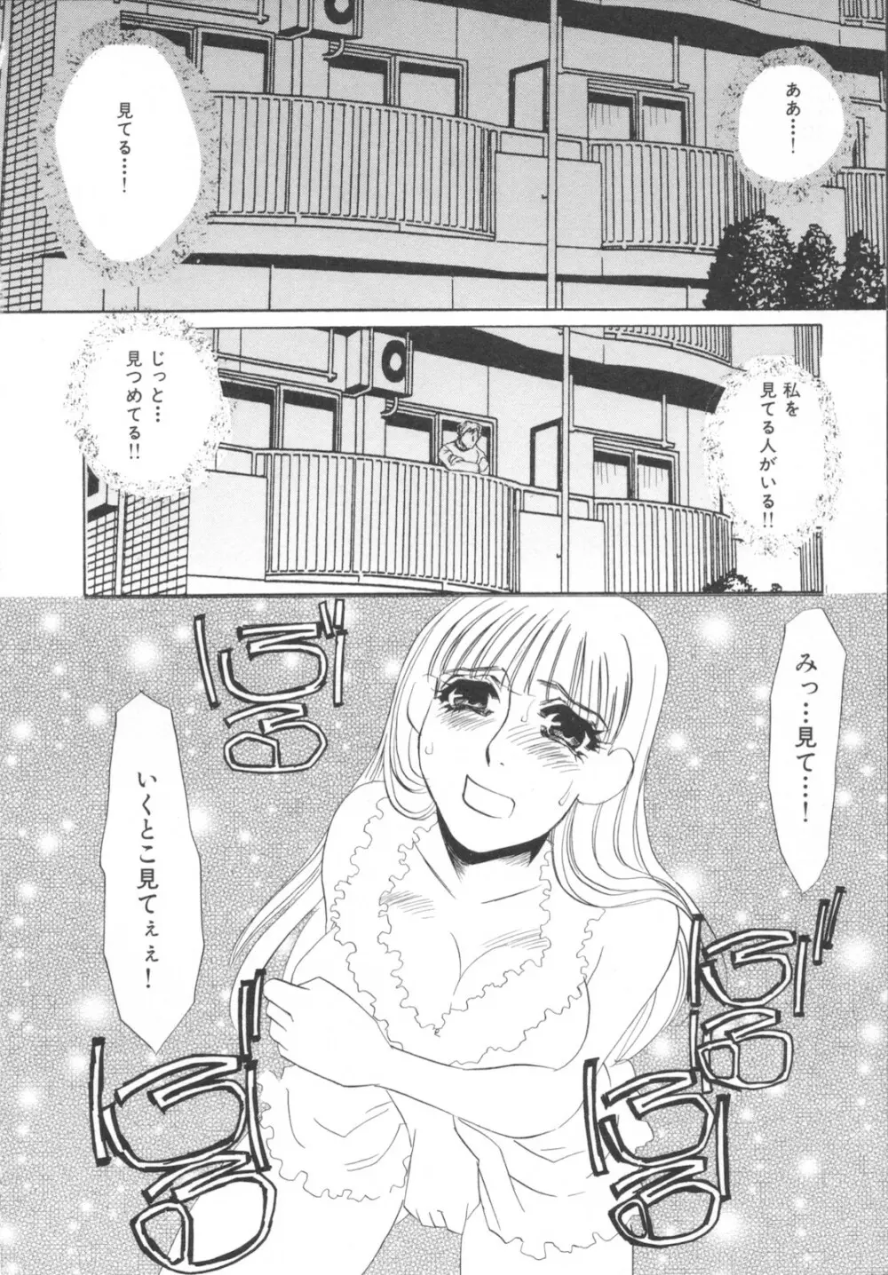 異常性欲・牝犬として Page.14