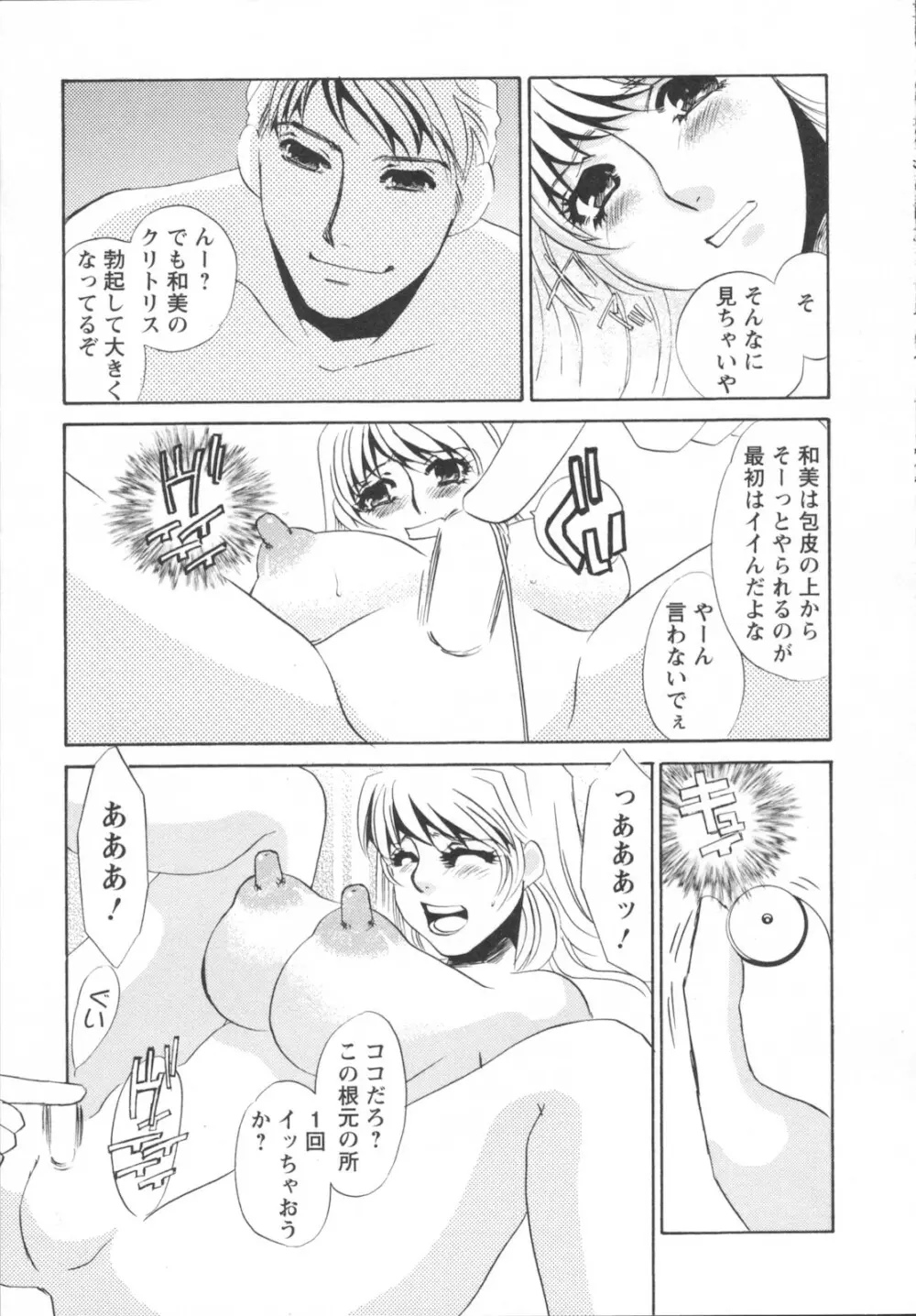 異常性欲・牝犬として Page.143