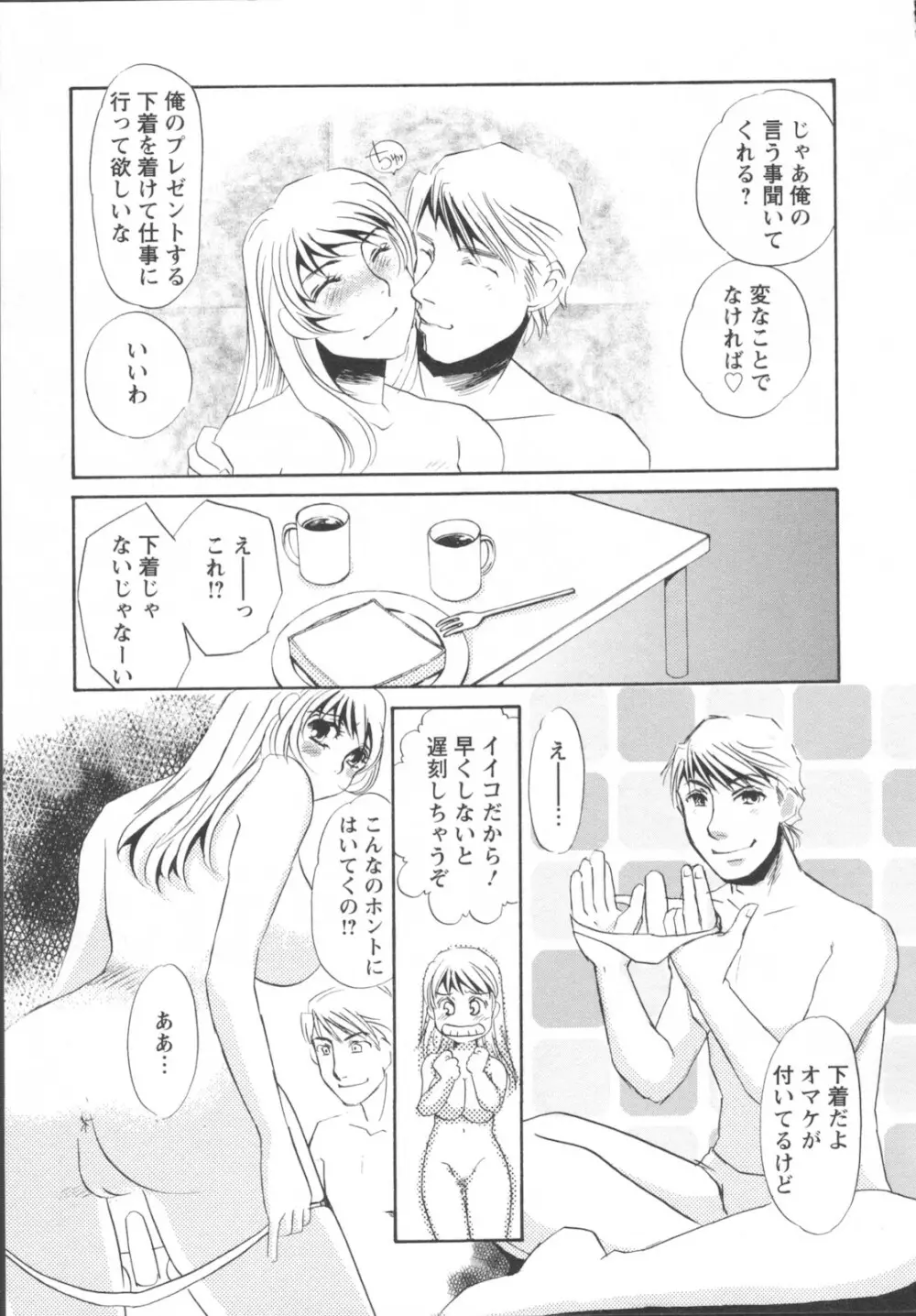 異常性欲・牝犬として Page.147