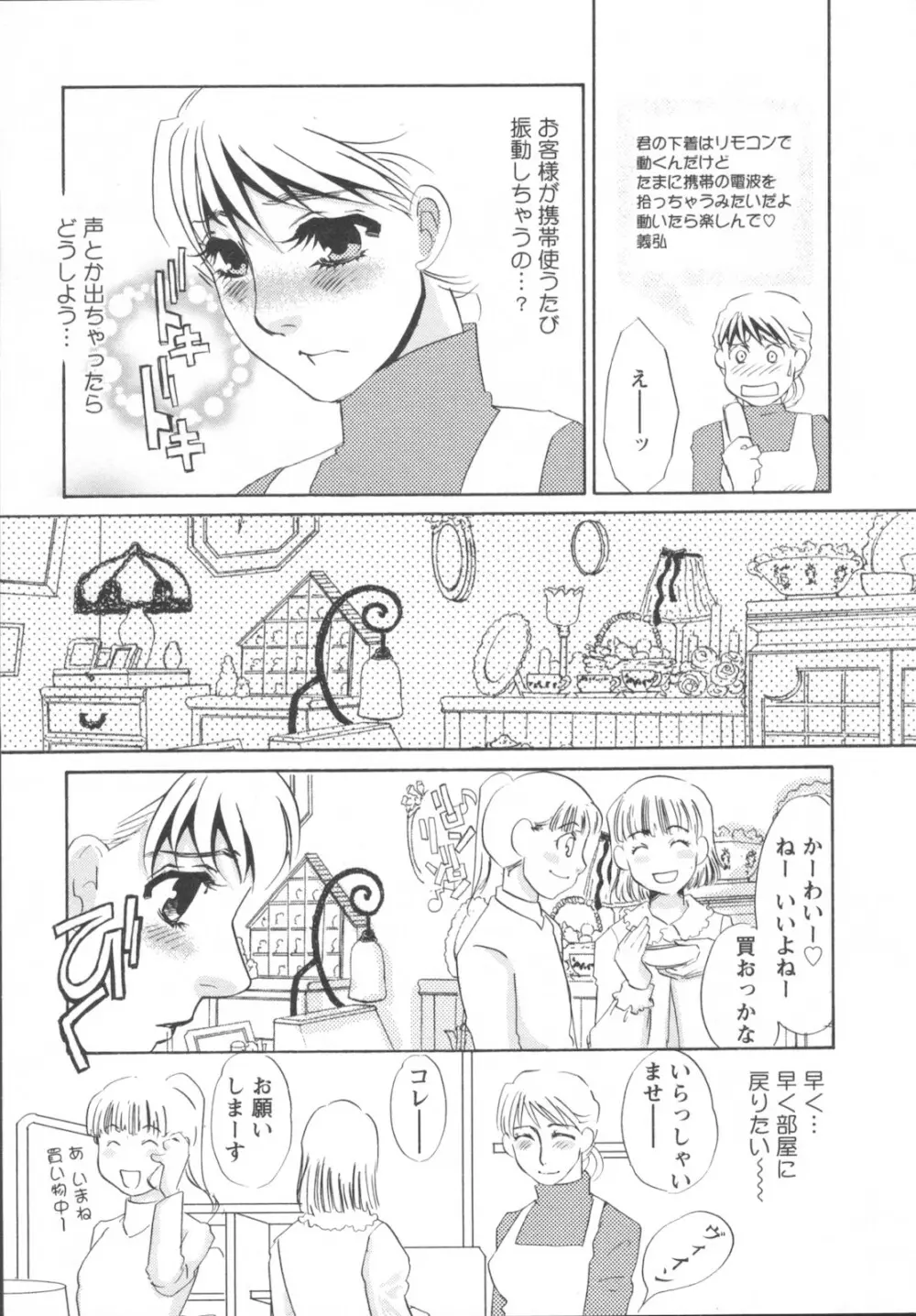 異常性欲・牝犬として Page.149