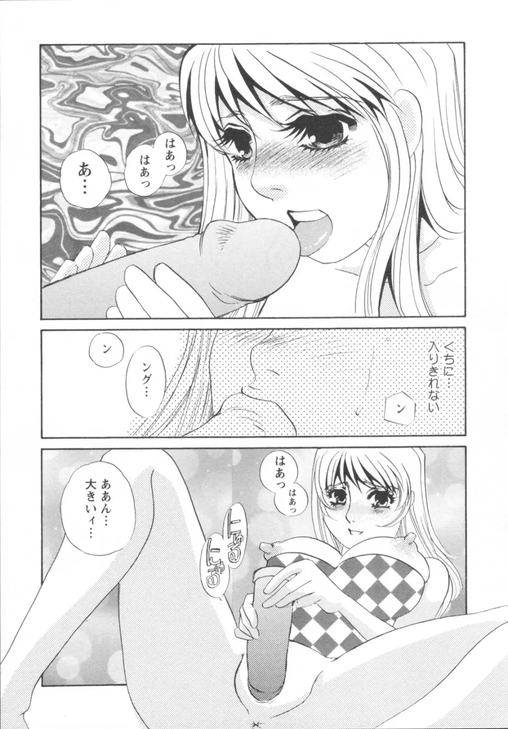 異常性欲・牝犬として Page.153