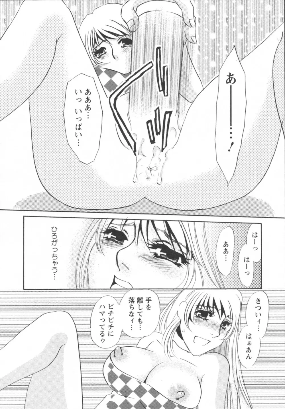 異常性欲・牝犬として Page.154