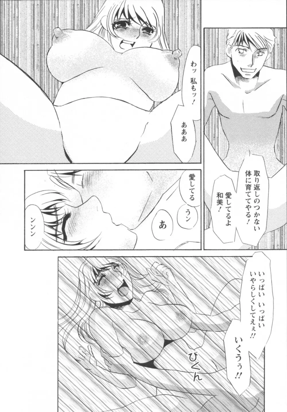 異常性欲・牝犬として Page.160