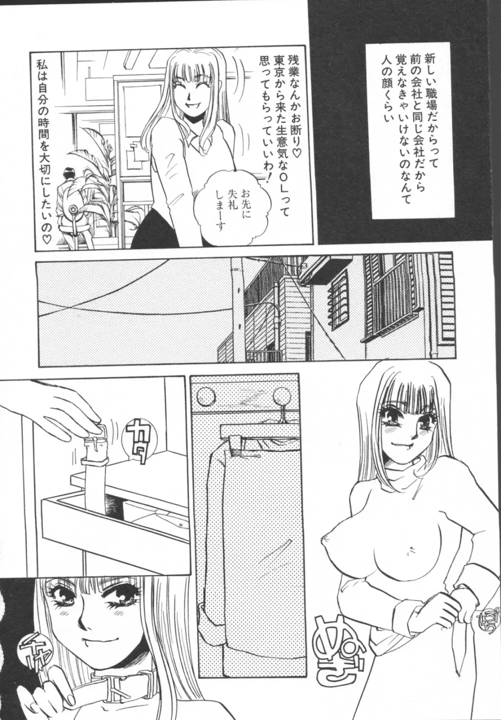 異常性欲・牝犬として Page.166