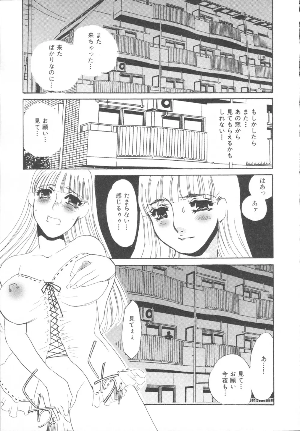 異常性欲・牝犬として Page.17