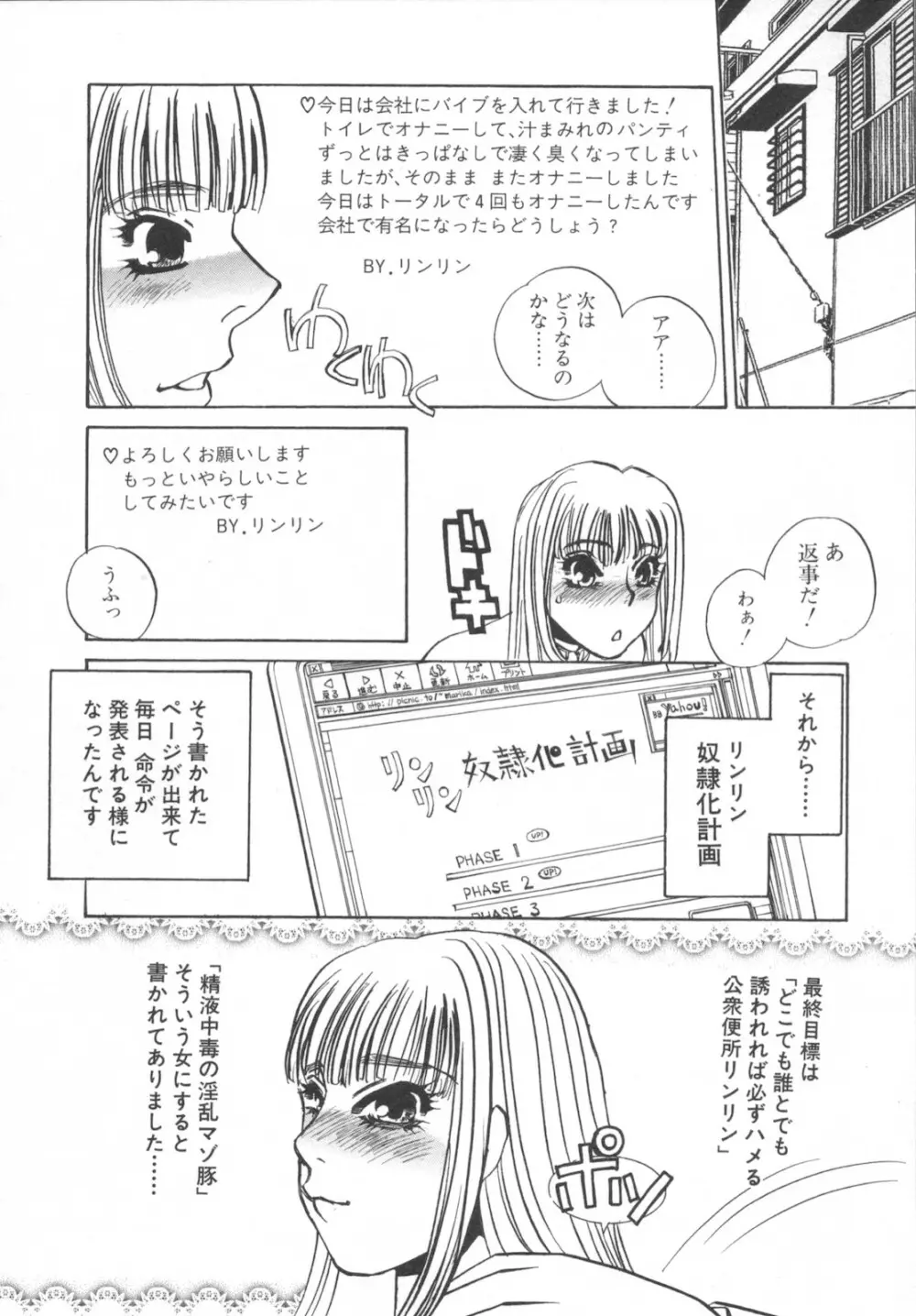 異常性欲・牝犬として Page.174