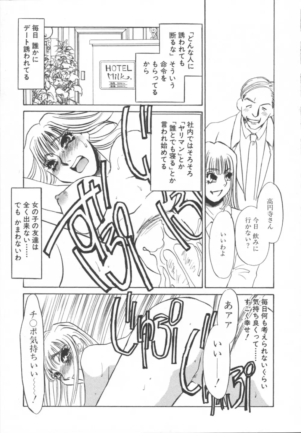 異常性欲・牝犬として Page.175