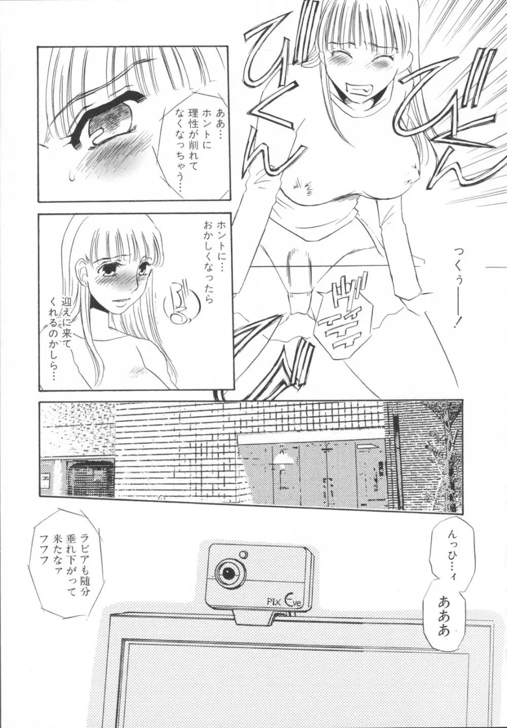 異常性欲・牝犬として Page.197