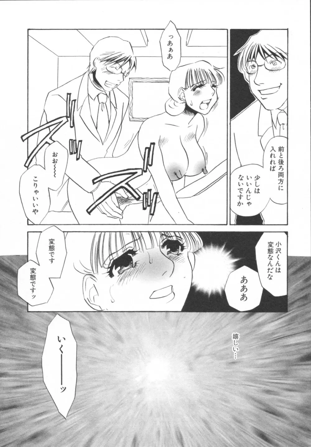 異常性欲・牝犬として Page.202