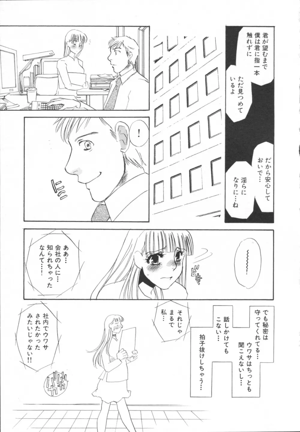 異常性欲・牝犬として Page.23