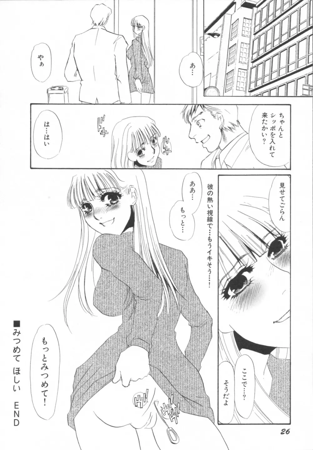 異常性欲・牝犬として Page.30