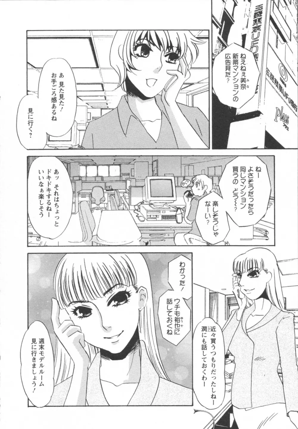 異常性欲・牝犬として Page.32