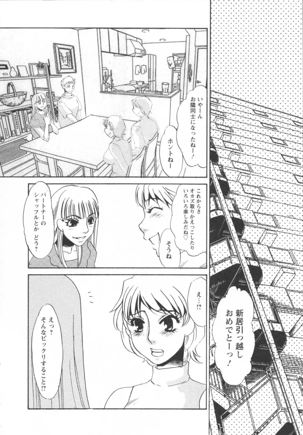 異常性欲・牝犬として Page.34