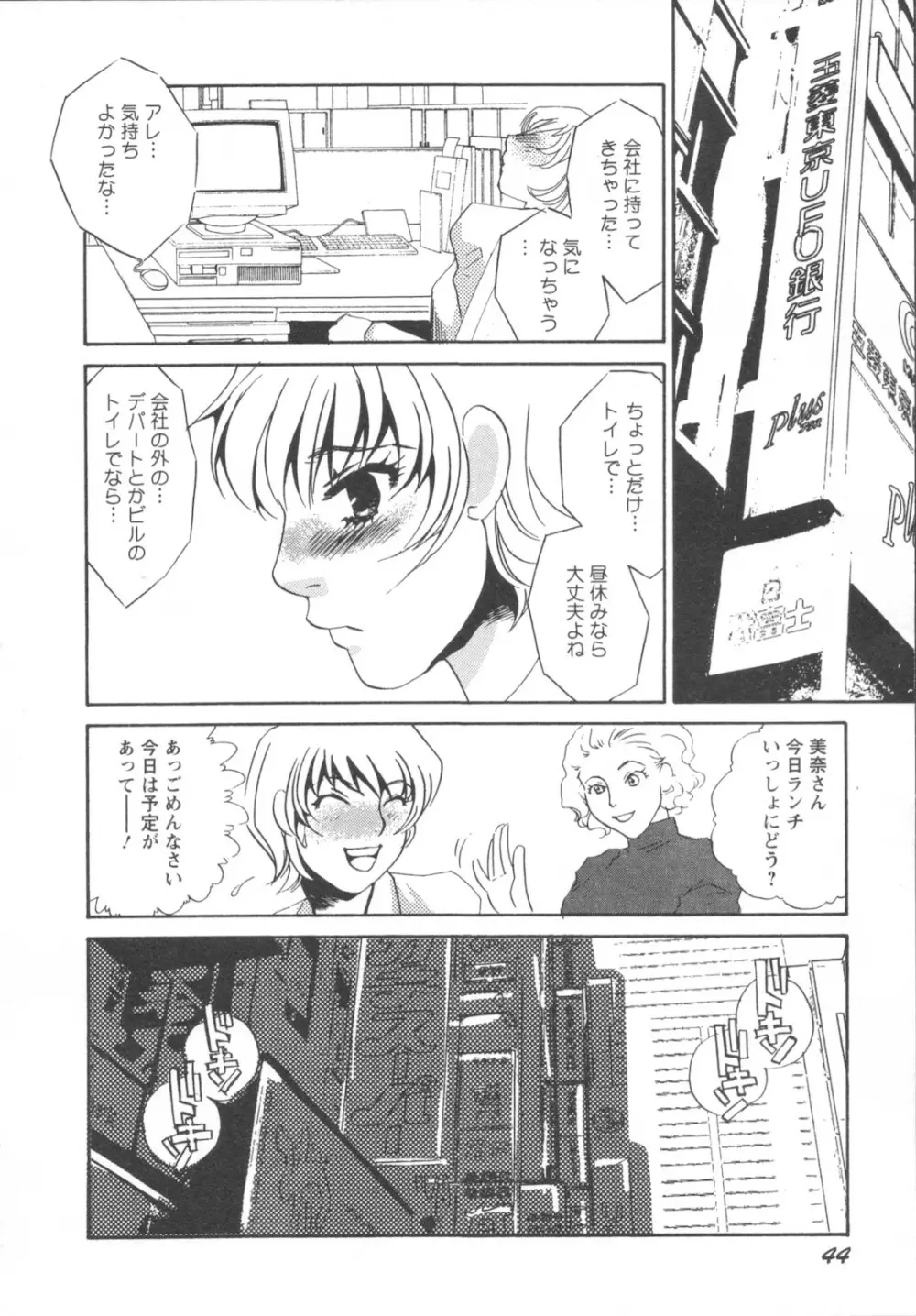 異常性欲・牝犬として Page.48