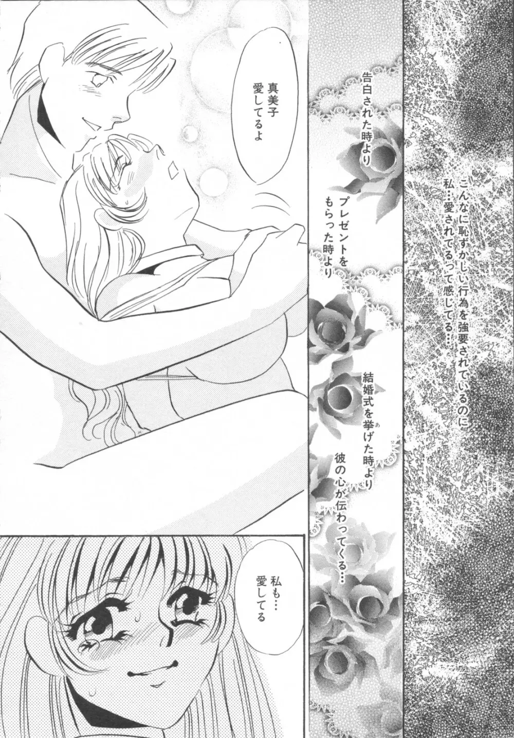 異常性欲・牝犬として Page.64