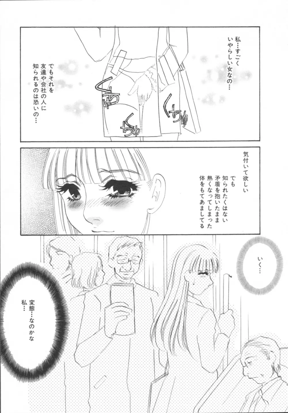 異常性欲・牝犬として Page.9