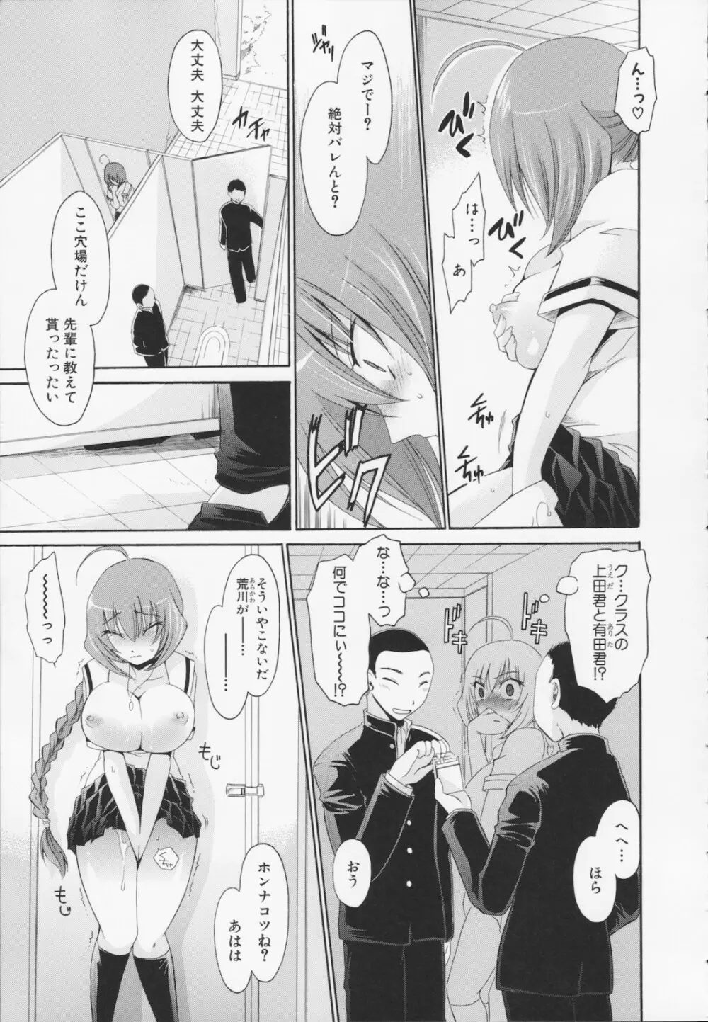 神篭りの少女 Page.47