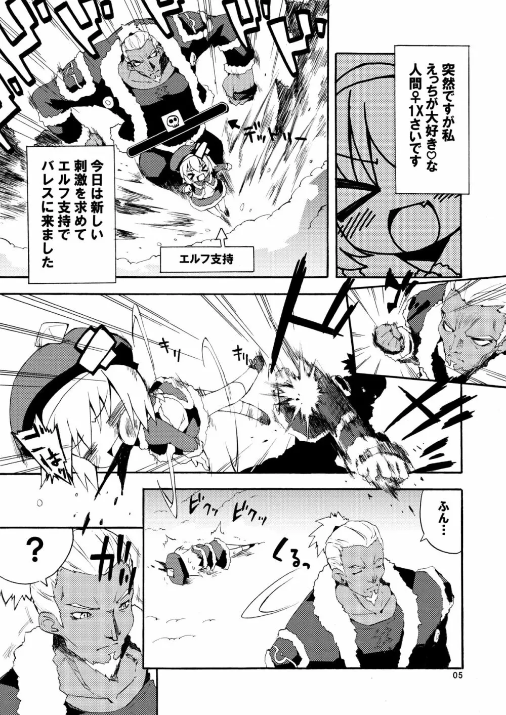 MAGNUM SHOT!! Page.4