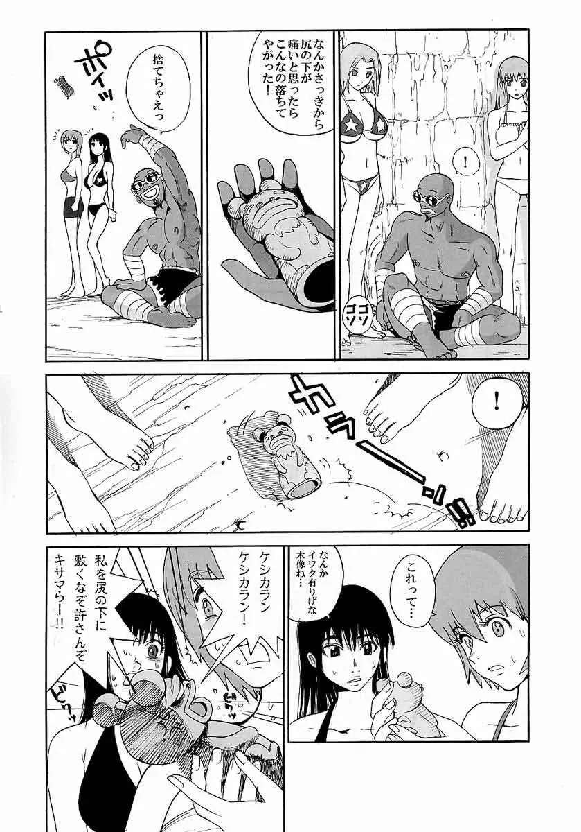 LUCKY STRIKE!! Page.6