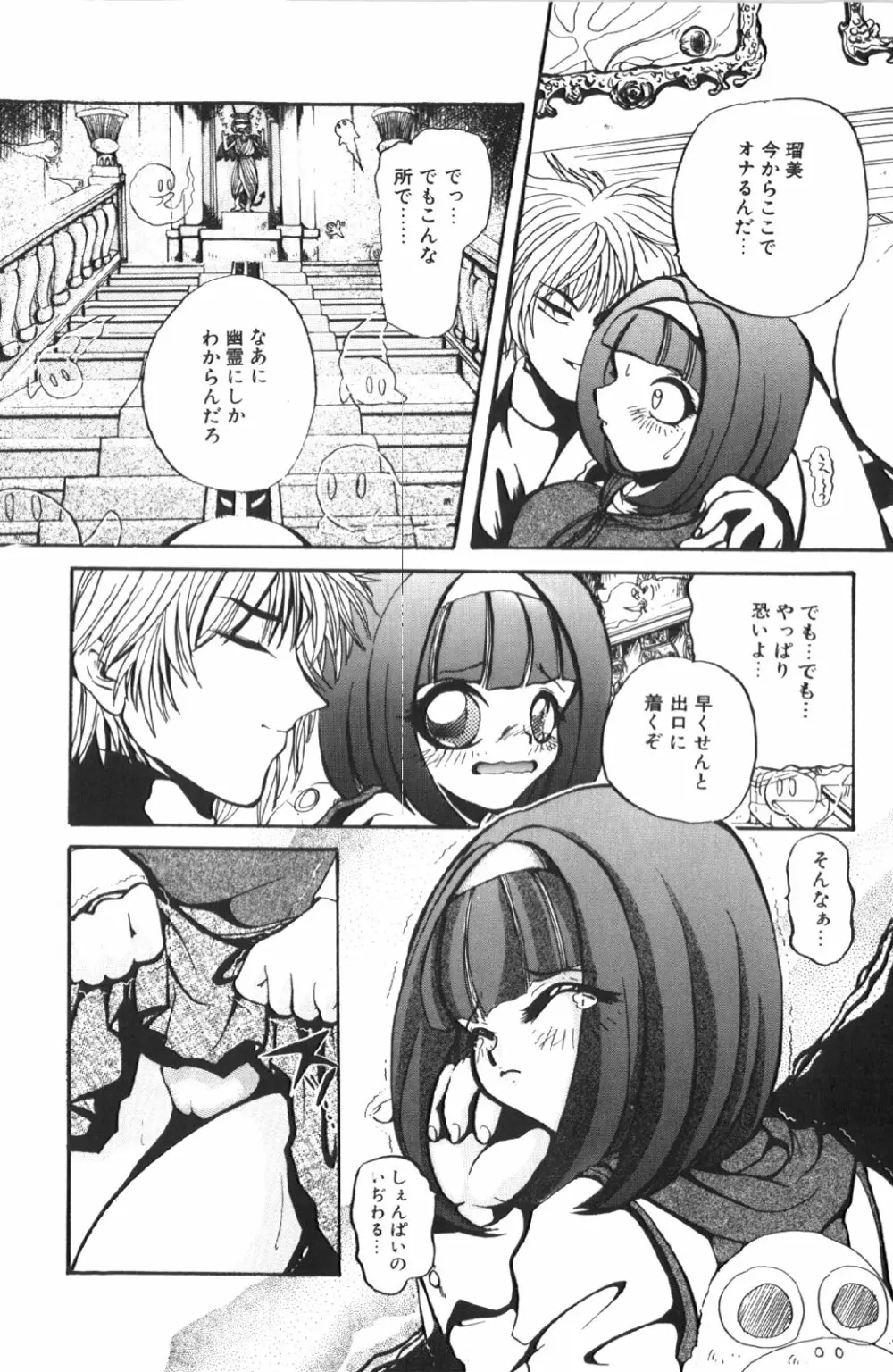 苦痛の代償 Page.123