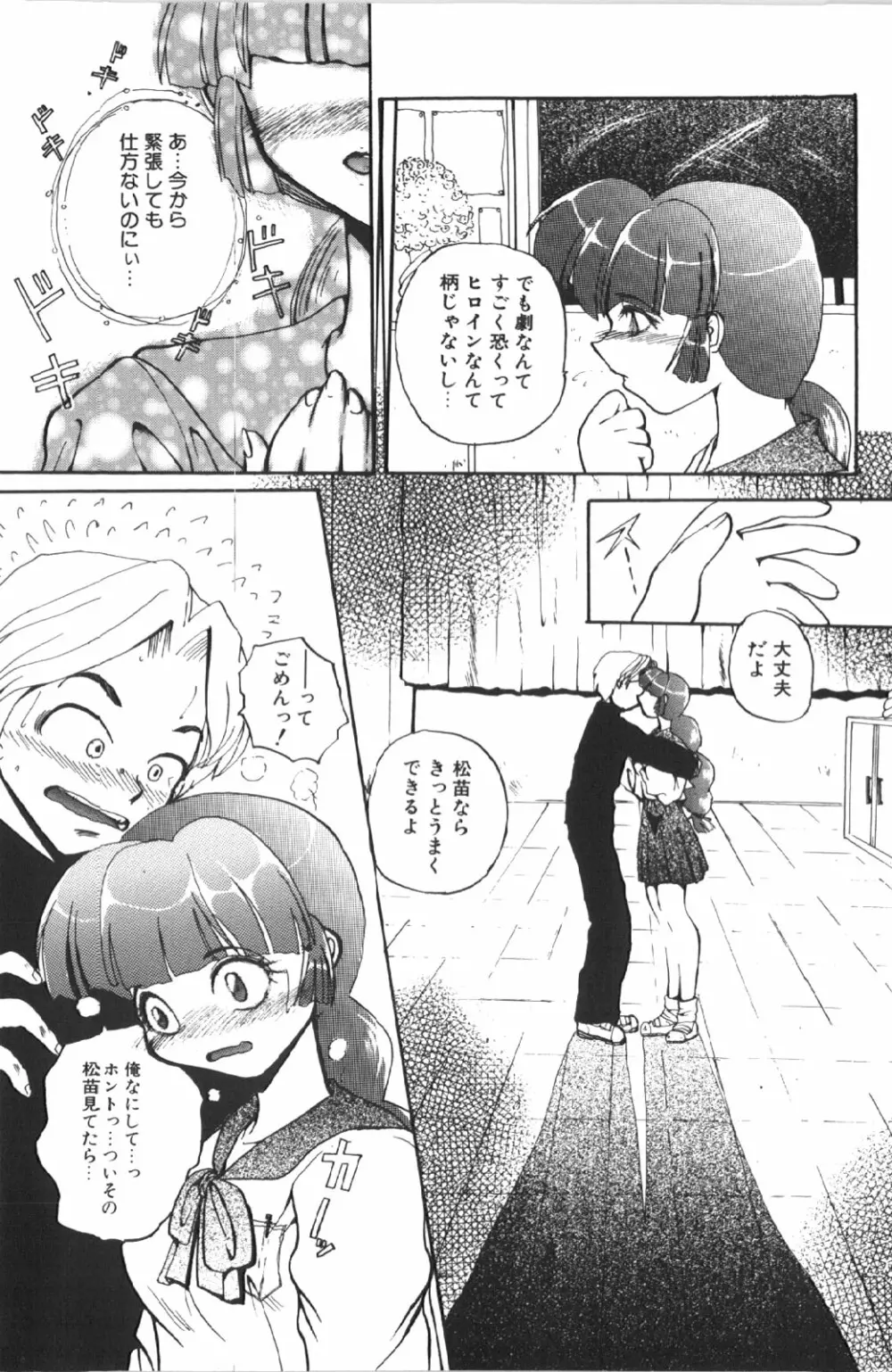 苦痛の代償 Page.139