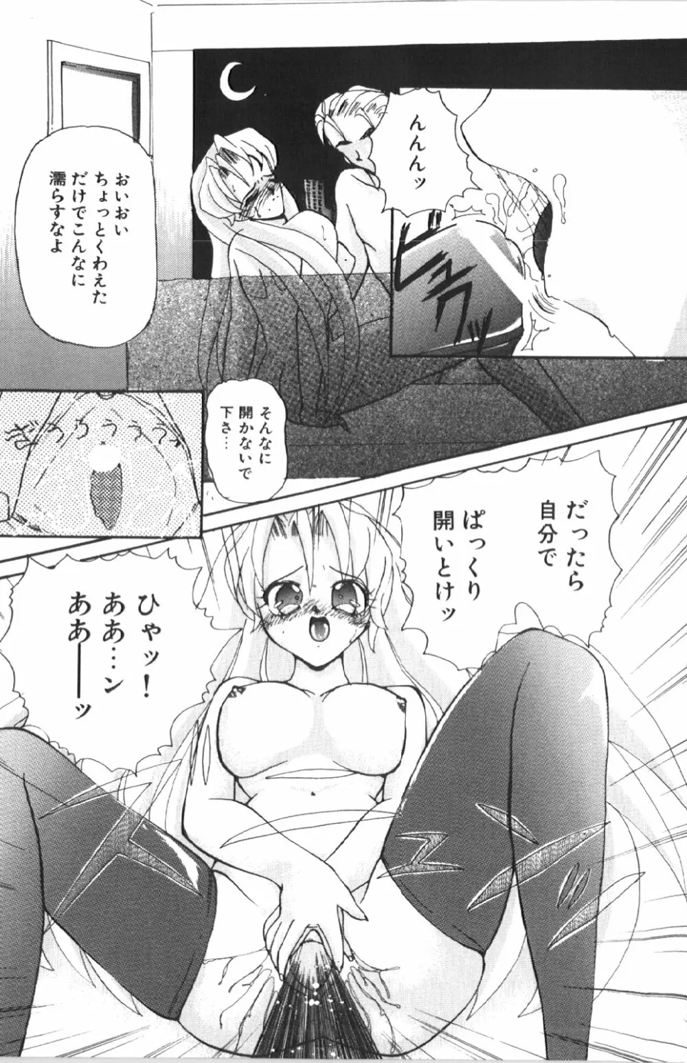 苦痛の代償 Page.158