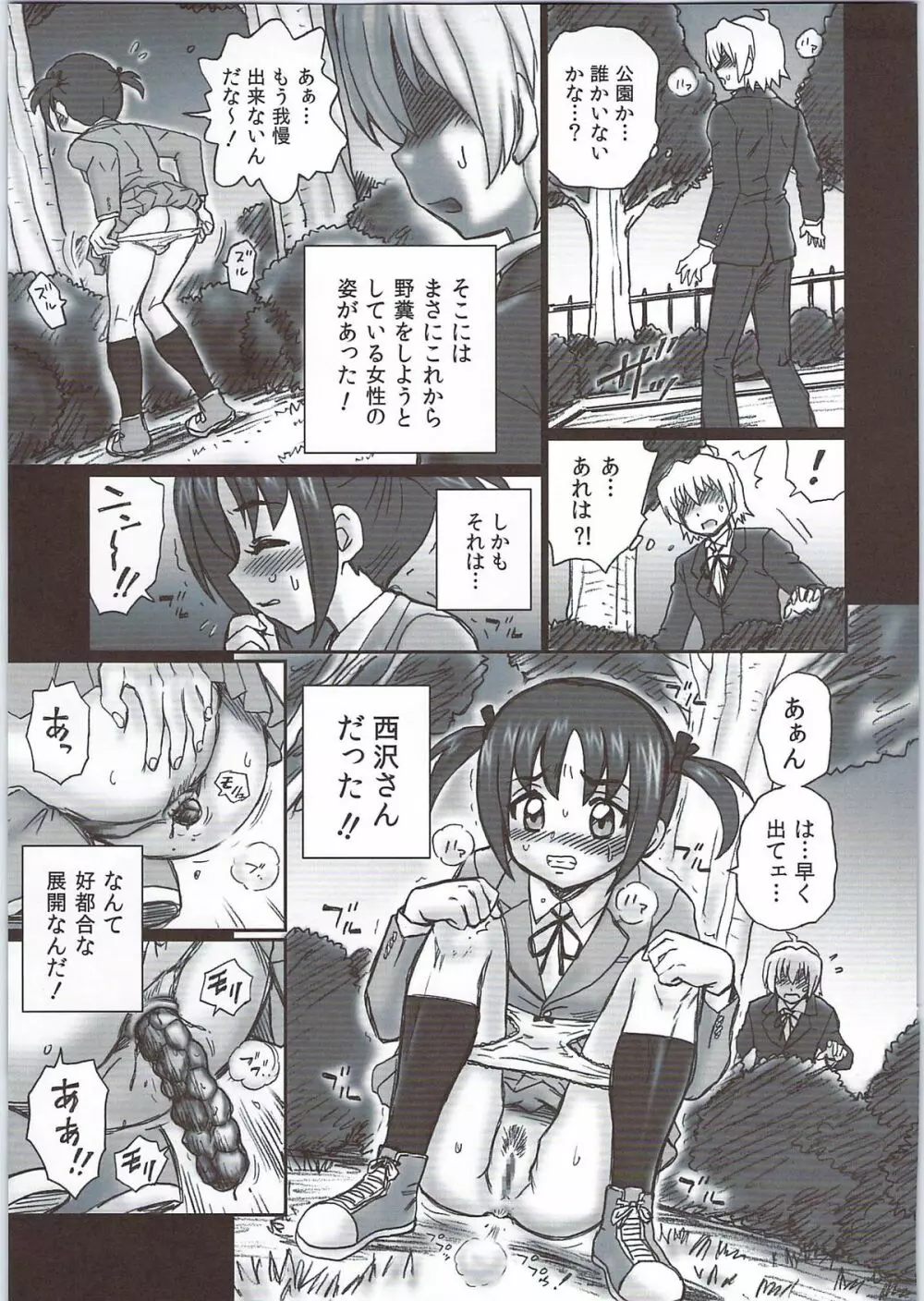 TAIL-MAN HAYATE BOOK Page.28