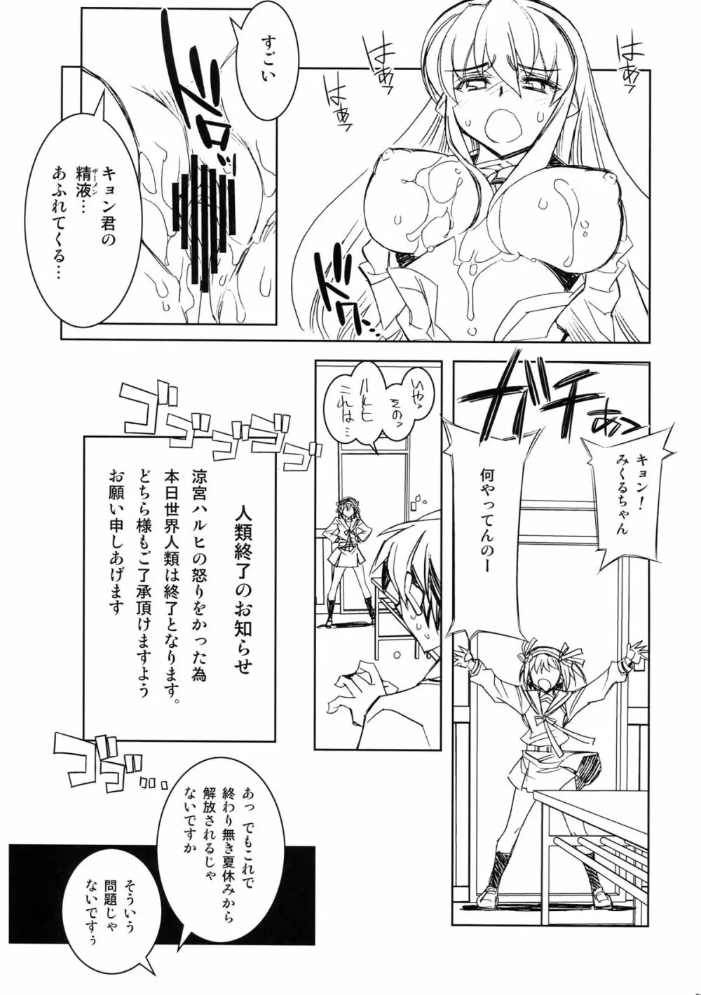 禁則事項ry Page.17