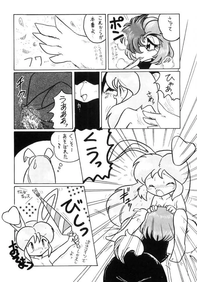 F-25 侍 Page.39