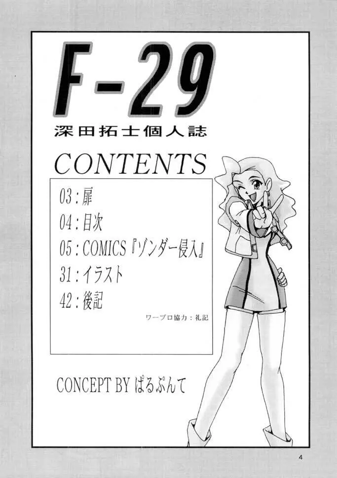 F-29 Page.3