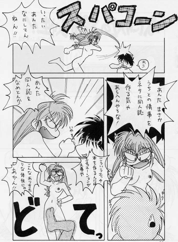 F-34 Page.57