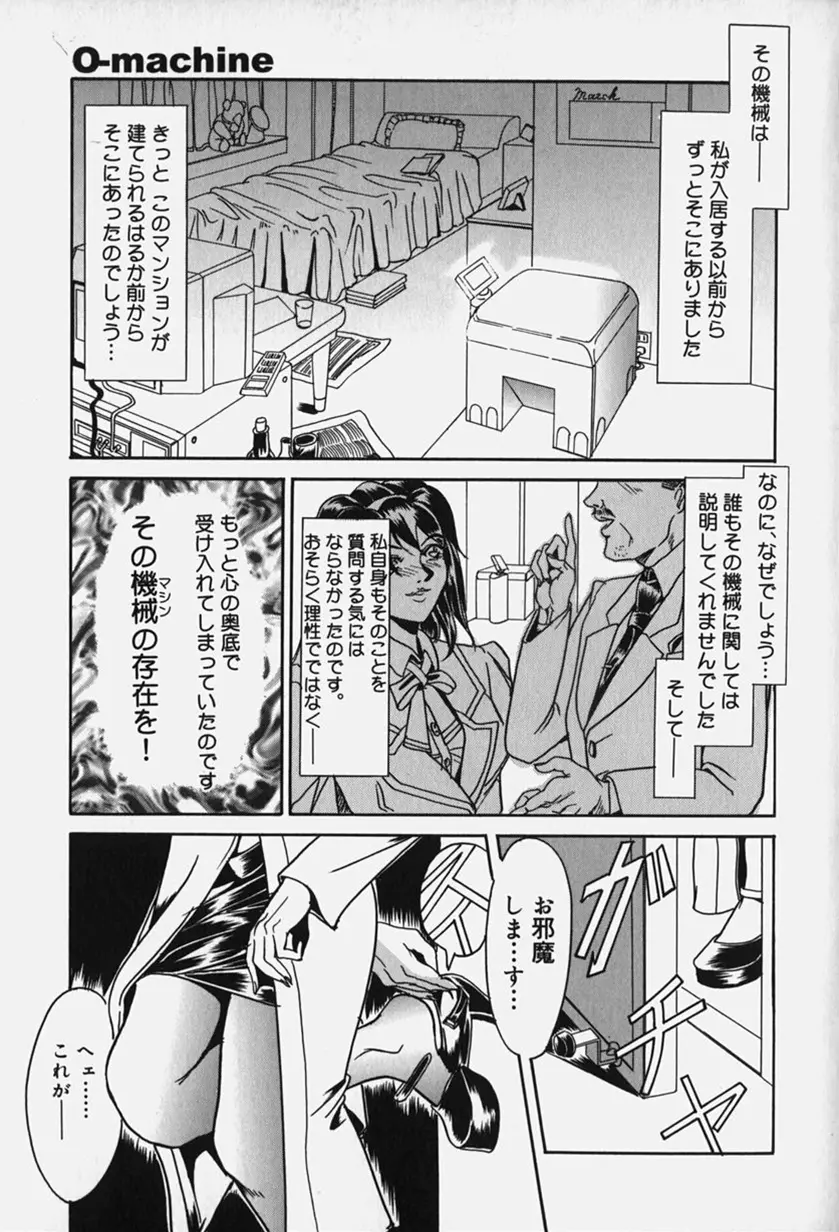 絶倫野郎まぐわいヤー！ Page.121