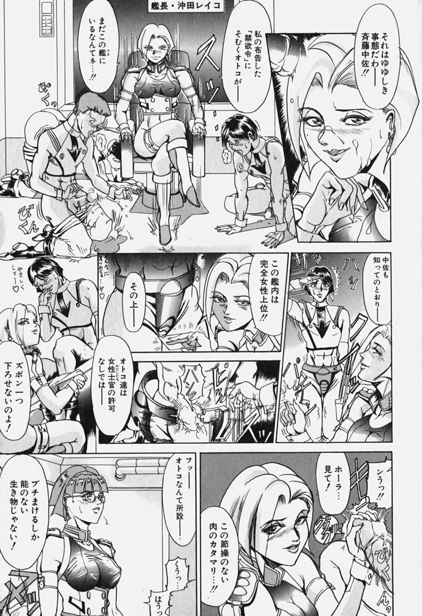 絶倫野郎まぐわいヤー！ Page.153