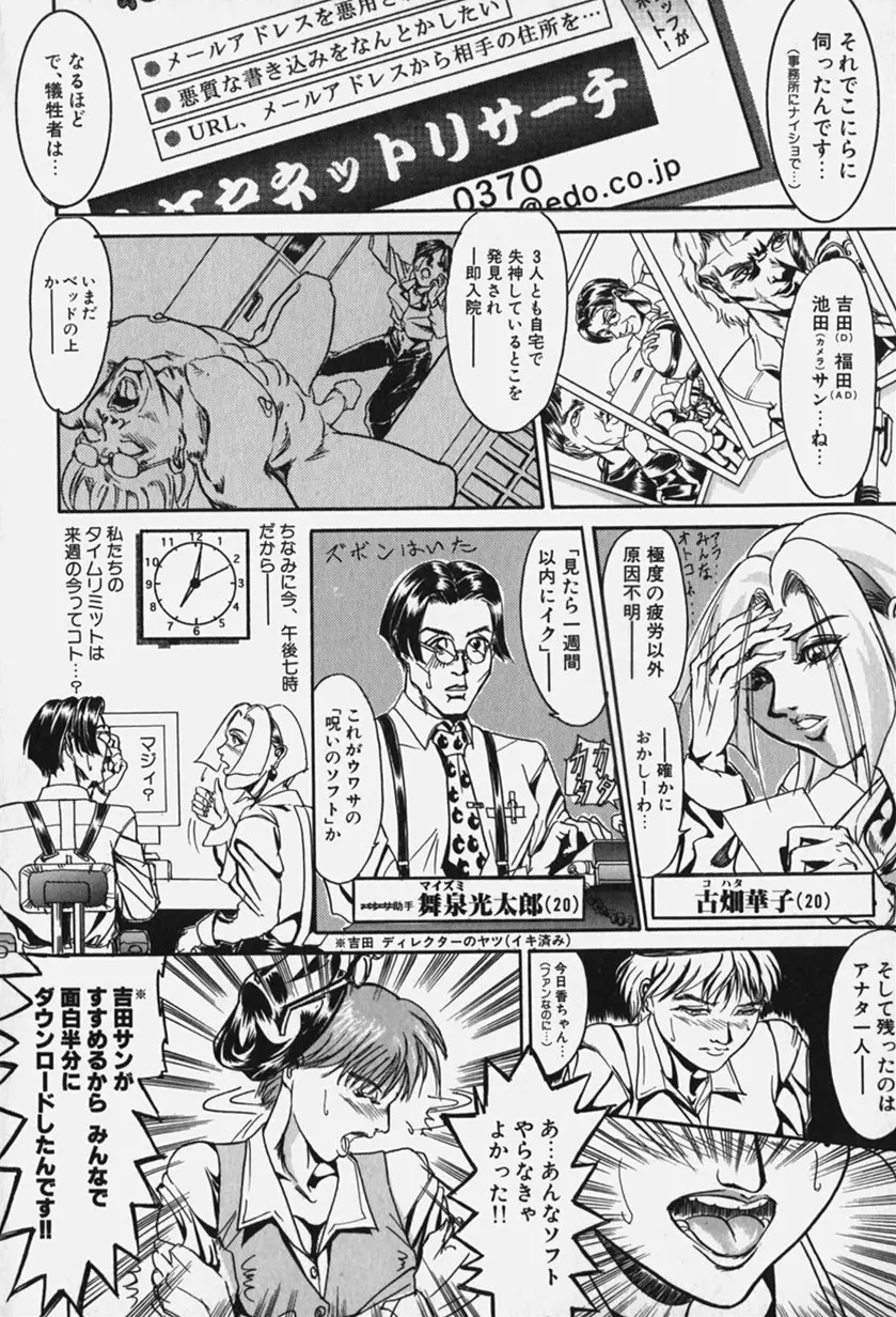 絶倫野郎まぐわいヤー！ Page.44