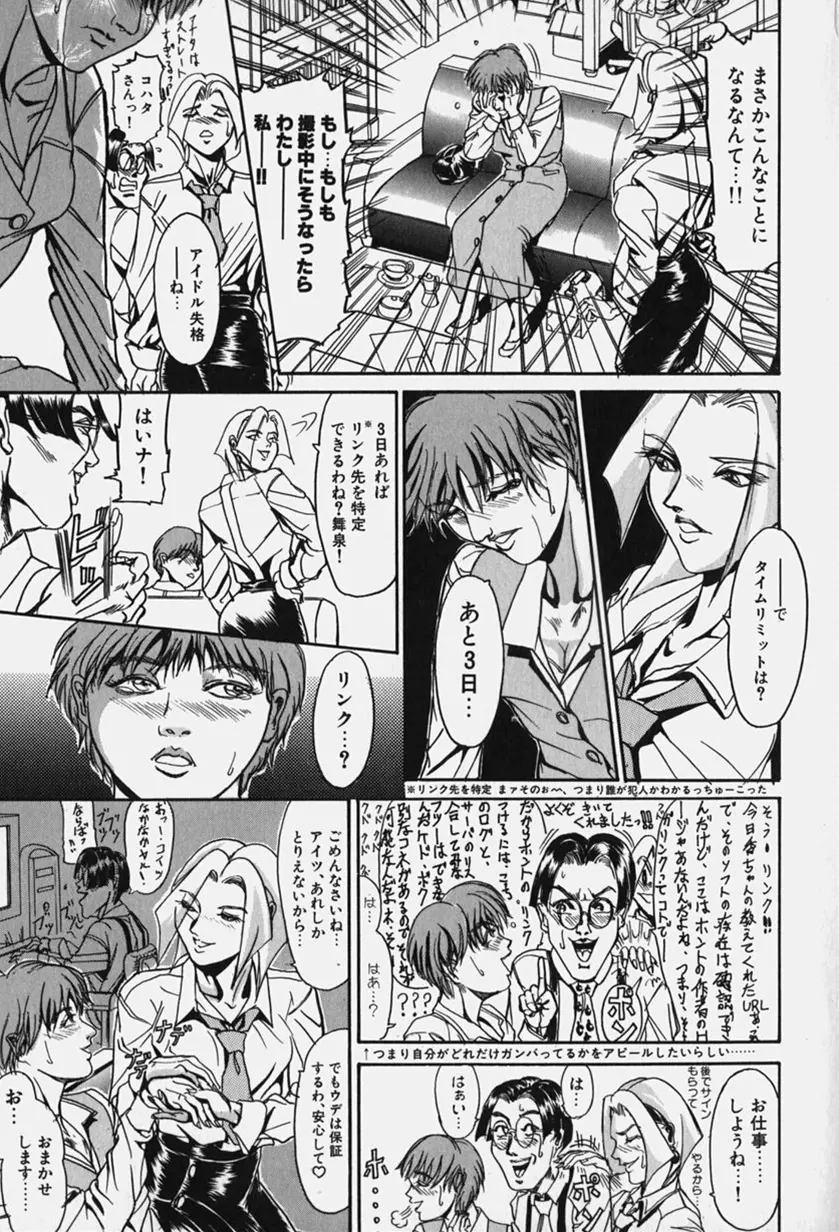 絶倫野郎まぐわいヤー！ Page.45