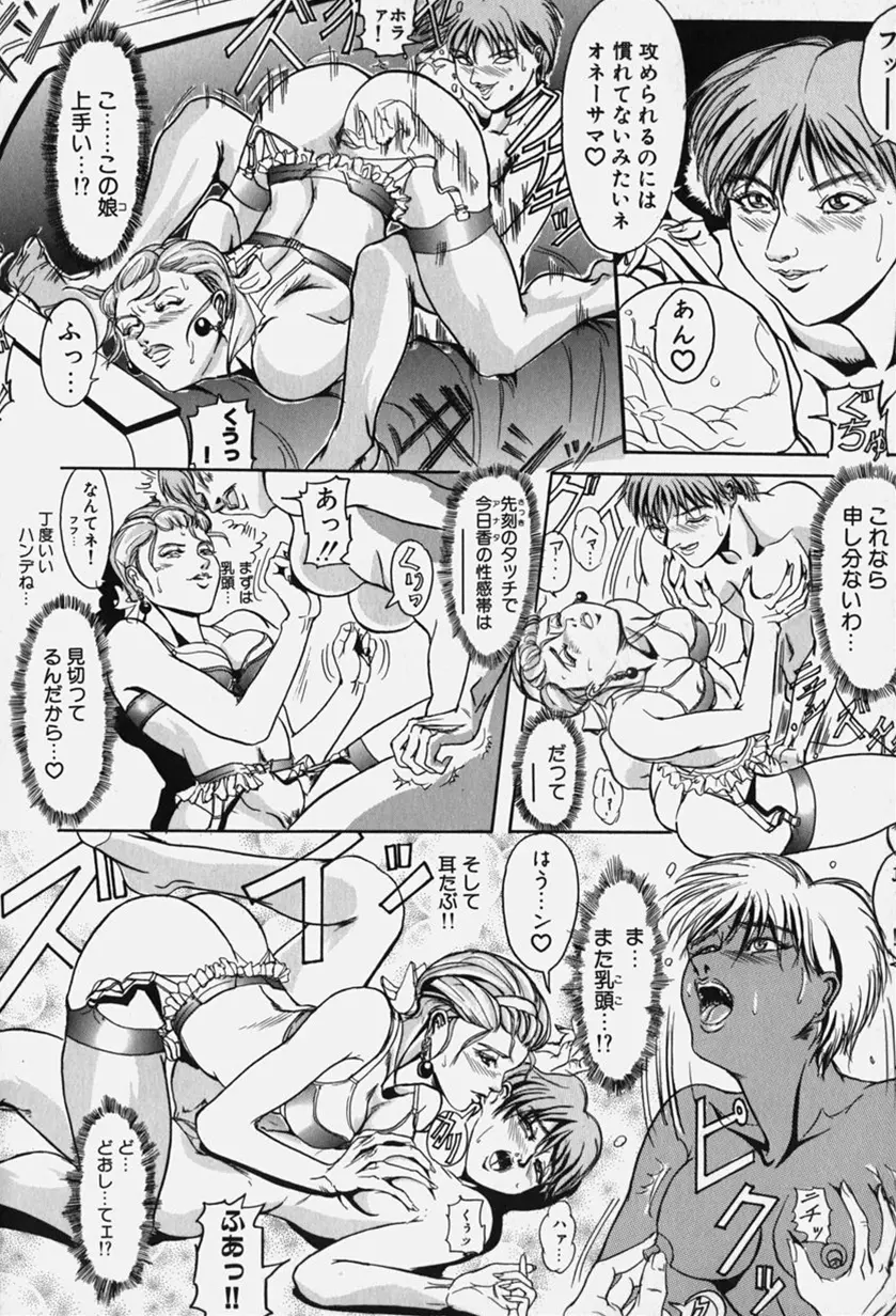 絶倫野郎まぐわいヤー！ Page.50