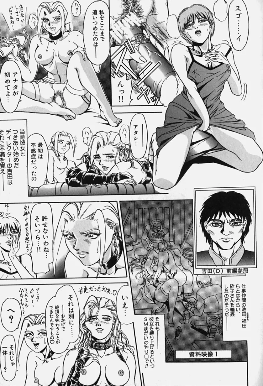 絶倫野郎まぐわいヤー！ Page.67