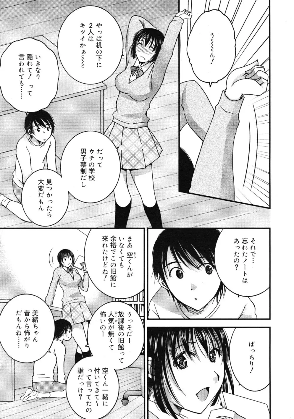 COMIC RiN 2011年1月号 Page.259