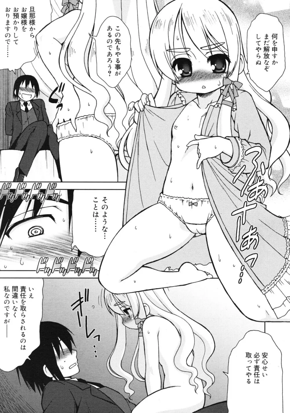 COMIC RiN 2011年1月号 Page.63