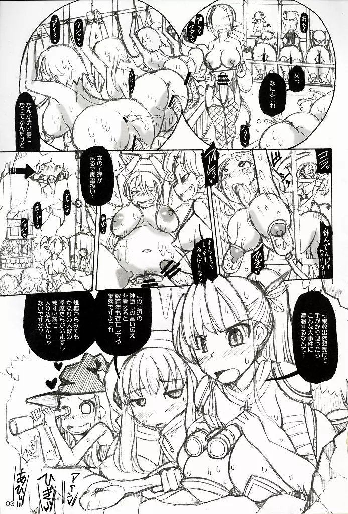 人間牧場 Page.2