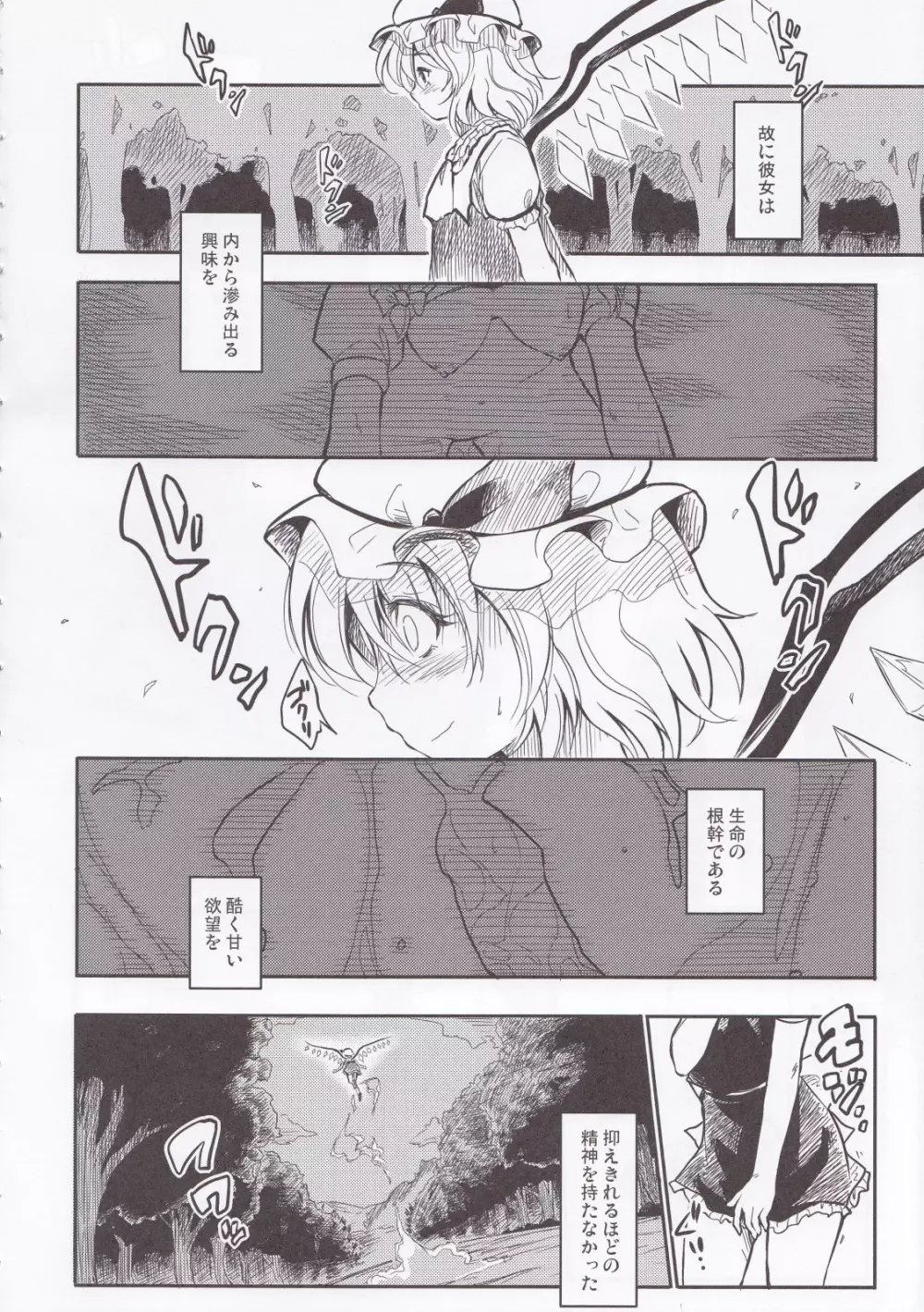 情事のあとに Page.10