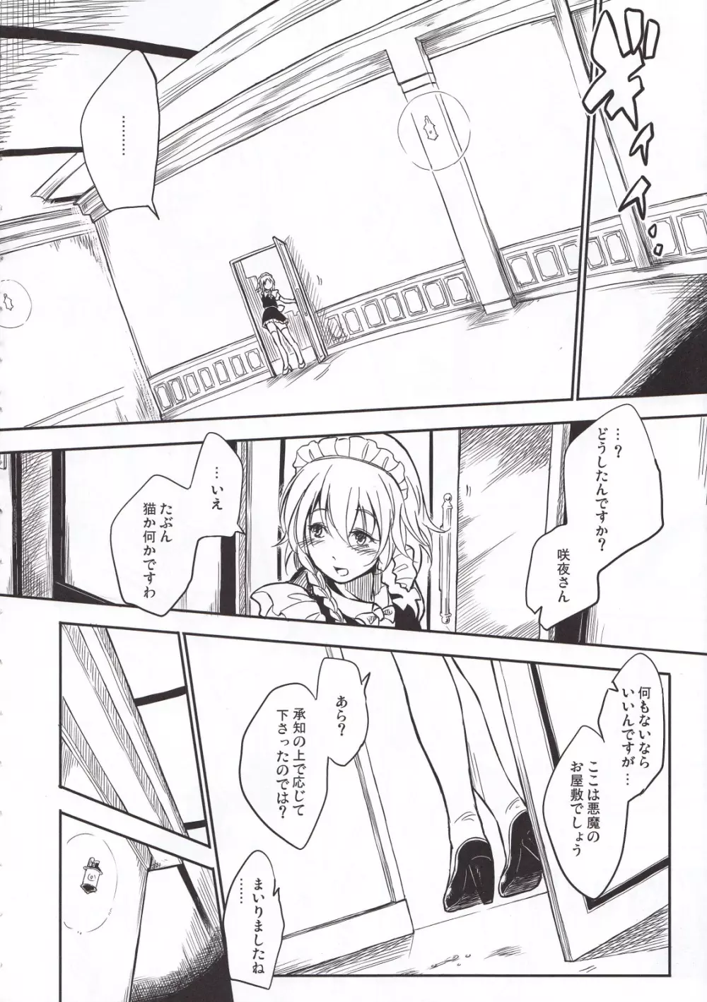 情事のあとに Page.8